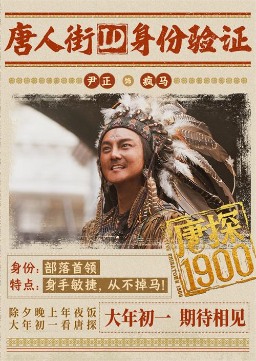 1736136094562808.jpg 09尹正饰疯马.jpg
