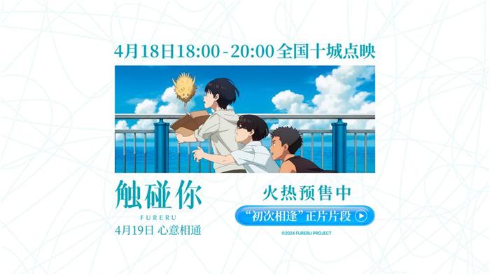 初次相逢正片片段封面图.jpg
