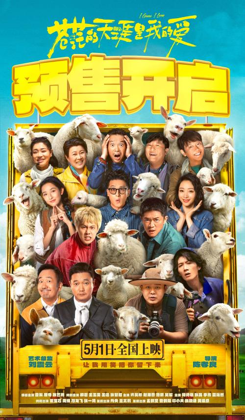 终极预售海报无码版.jpg