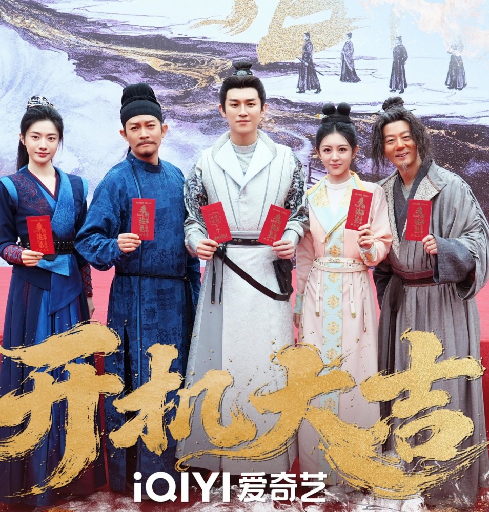 《唐朝诡事录之蜀道》剑门关开机 “唐诡小分队”原班人马勘蜀道谜案见人心